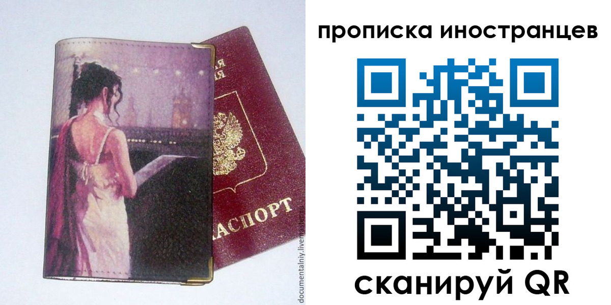 временная регистрация госуслуги в Пролетарске