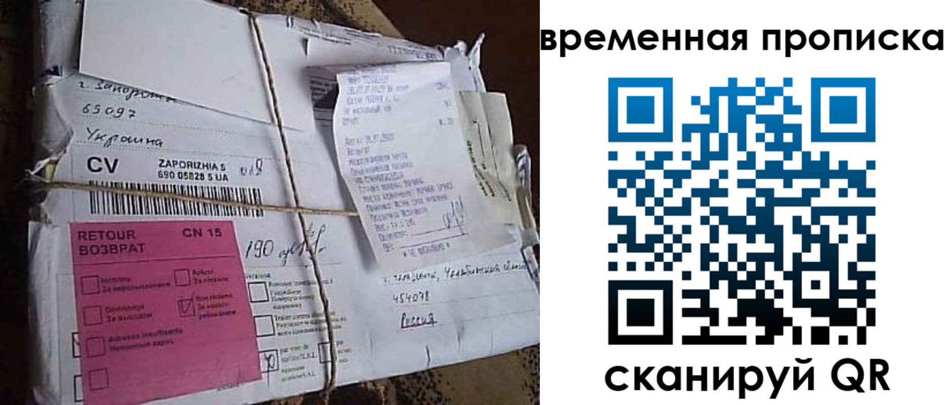 временная регистрация в Пролетарске