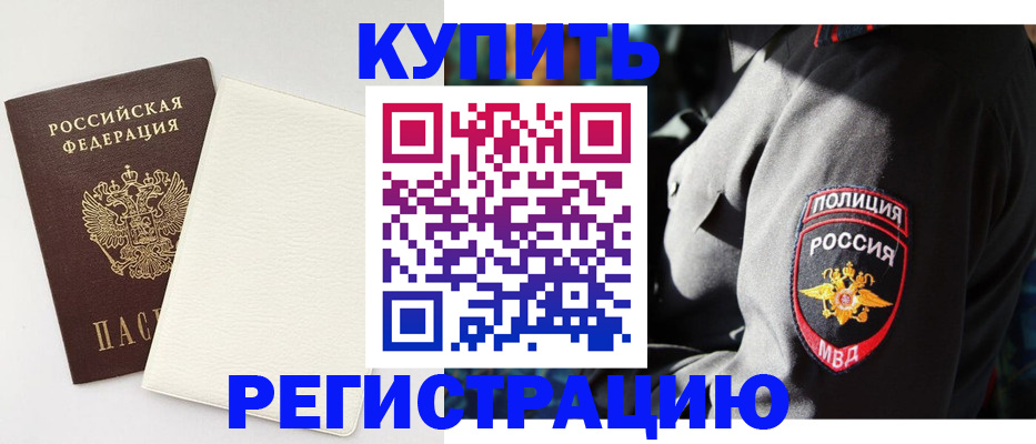 прописка для кредита в Пролетарске